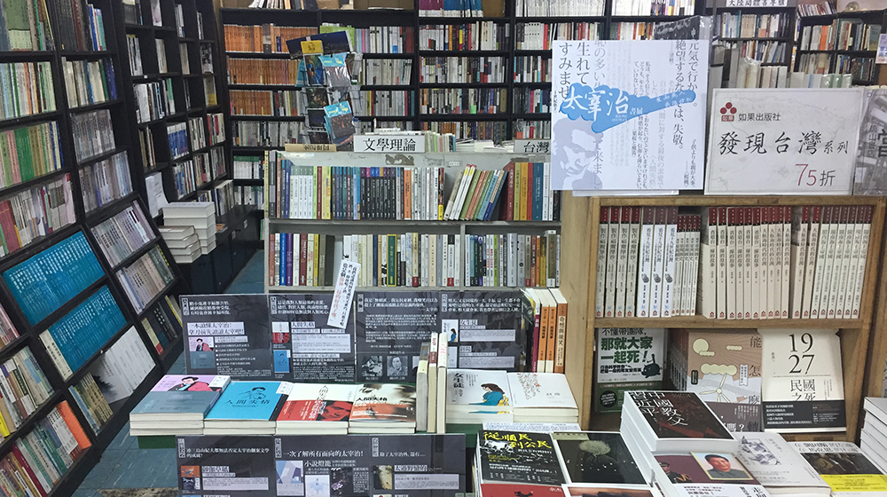 [分享] 是文化產業還是零售業？書店店員讀書店