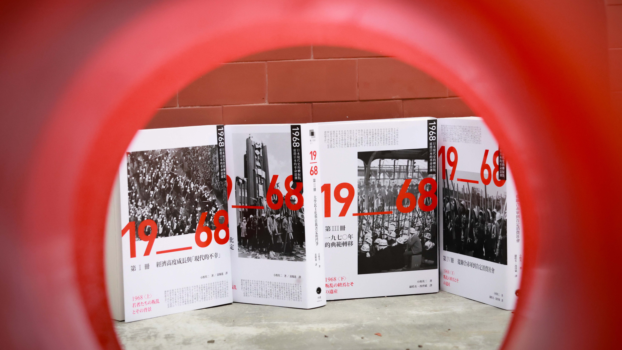 小熊英二 1968 上下セット 1968〈上〉若者たちの叛乱とその背景 | 小熊 英二 |本 | 通販 | Amazon