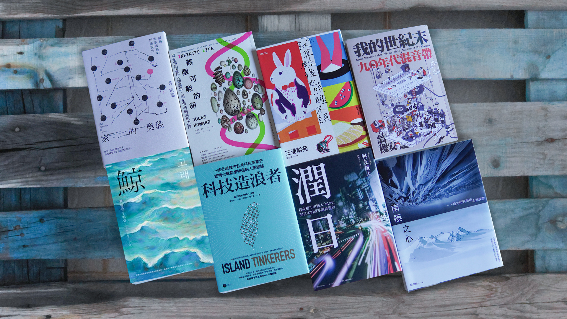 OB短評》#560探索無限可能的極品好書懶人包| Openbook閱讀誌