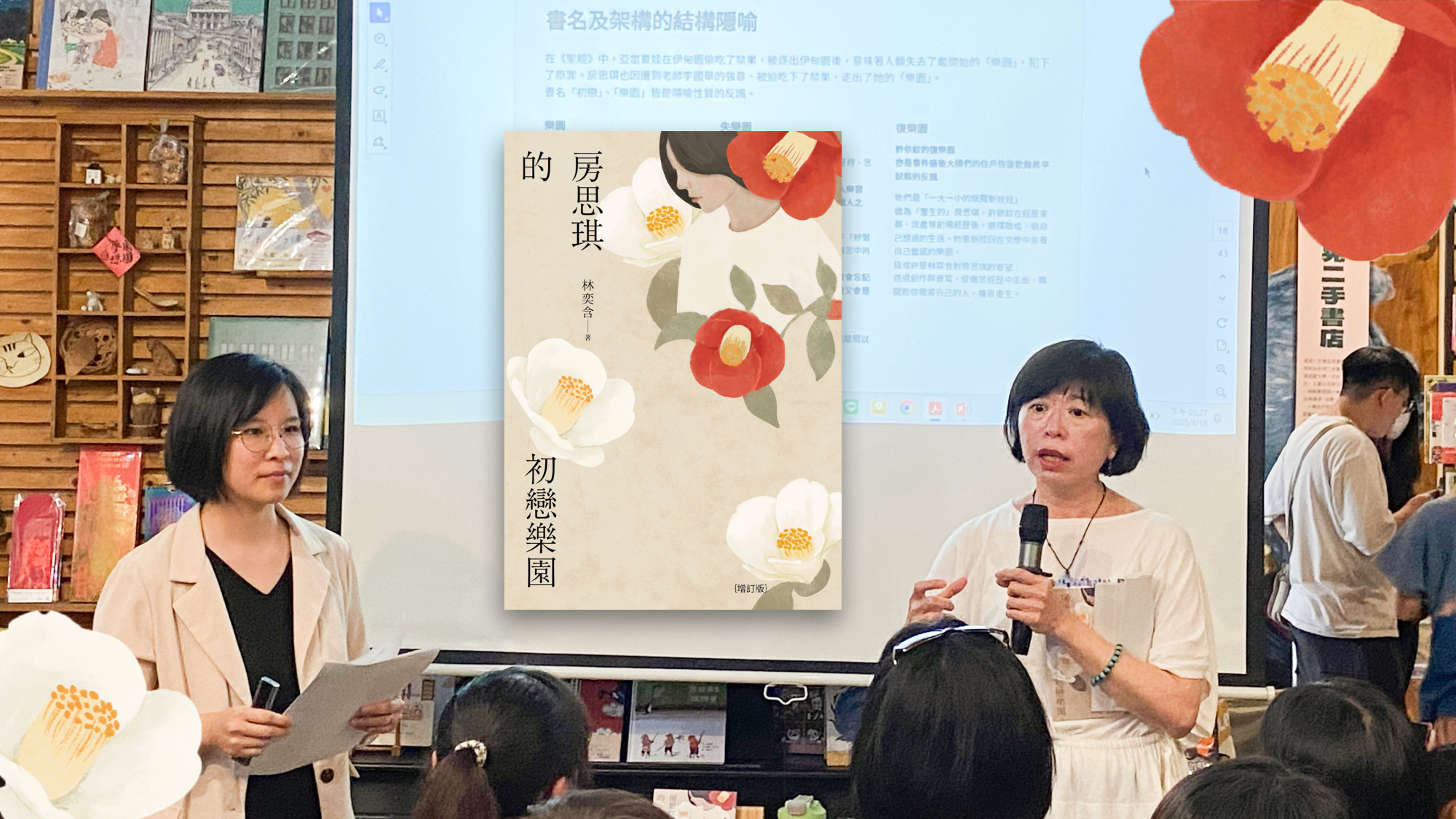 報導》少女陰影:從《房思琪的初戀樂園》談女性創傷書寫 ft.兒童文學學者黃雅淳X小說家邱常婷 | Openbook閱讀誌