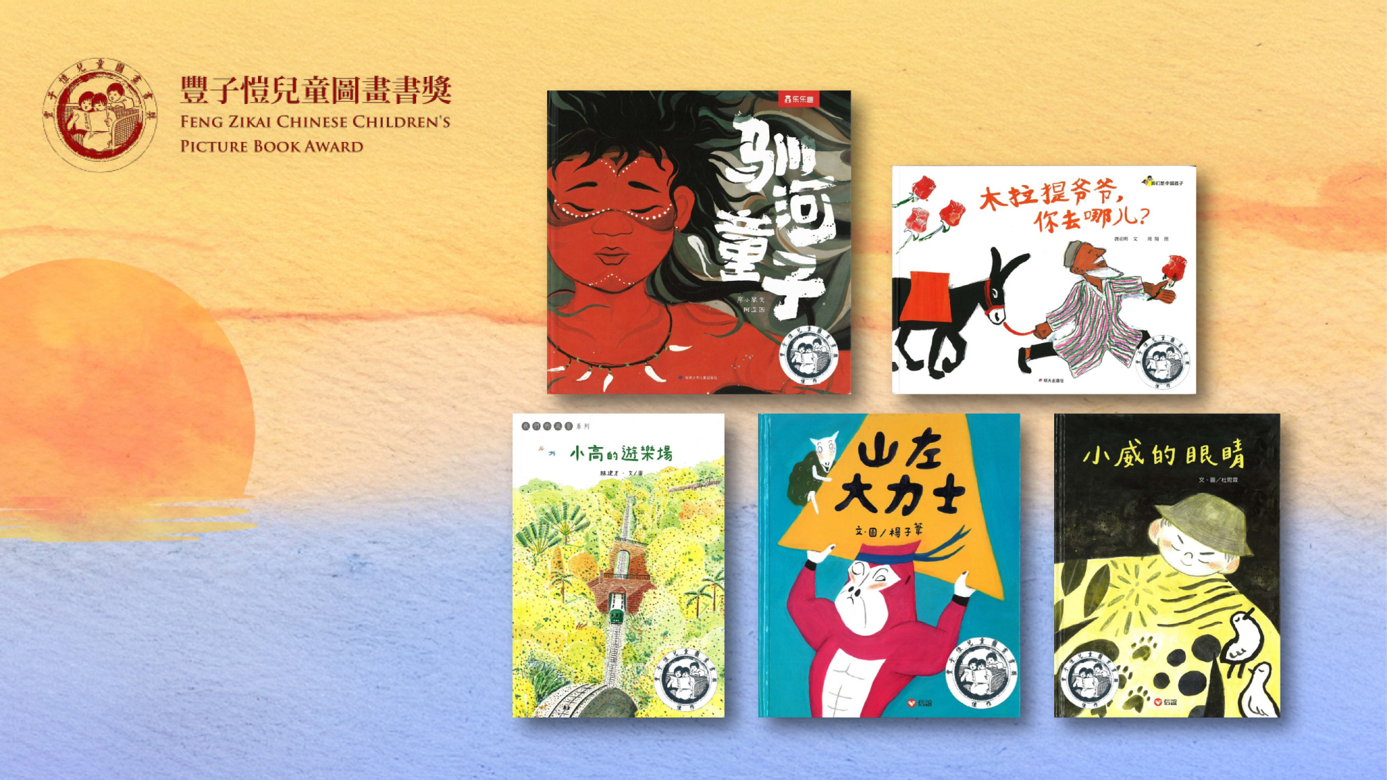 豐子愷 人物畫冊 feng_zi_kai_er_tong_tu_hua_shu
