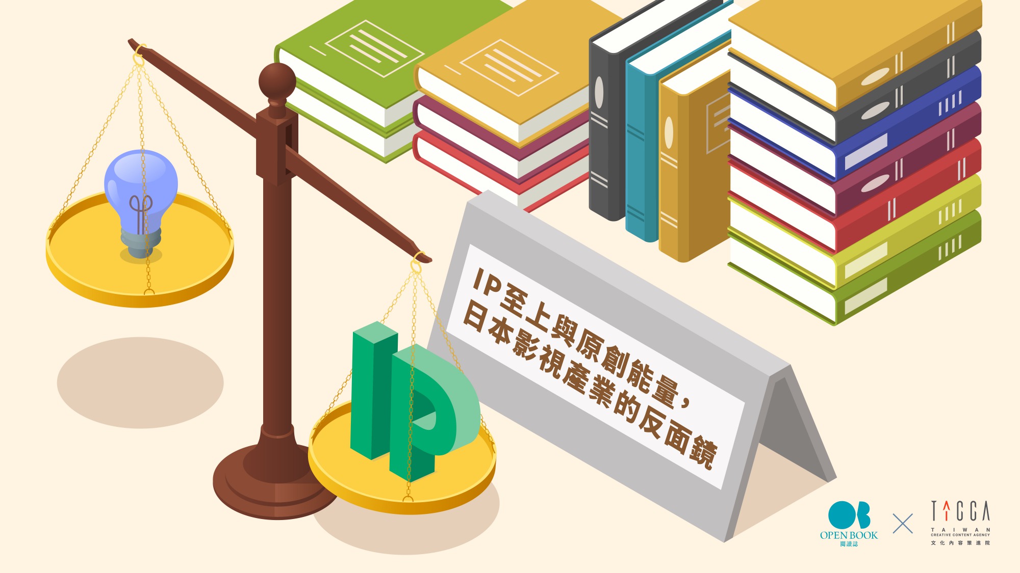 日本ip跨域經營術7 Ip至上與原創能量 日本影視產業的反面鏡 Openbook閱讀誌 日本ip跨域經營術7 Ip至上與原創能量 日本影視產業的反面鏡 Openbook閱讀誌