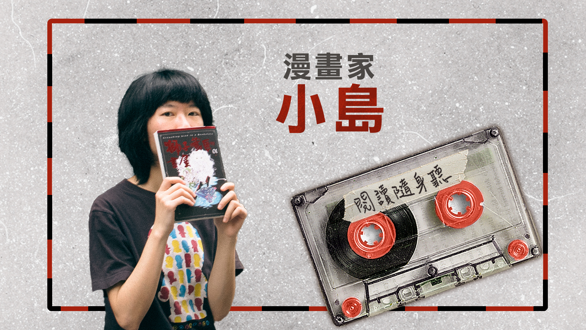 現代易占講話 前島熊吉著 🟠🔴🟢7-ELEVEn 到小7綁架熊吉計劃牠看起來很冷靜，但其實已經放棄掙扎
