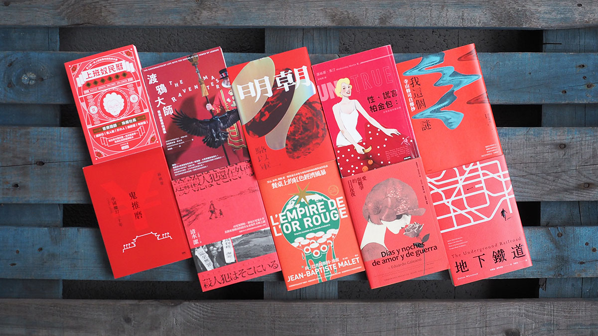 Ob短評 新春戰鬥力充滿 紅包系極品好書懶人包 Openbook閱讀誌