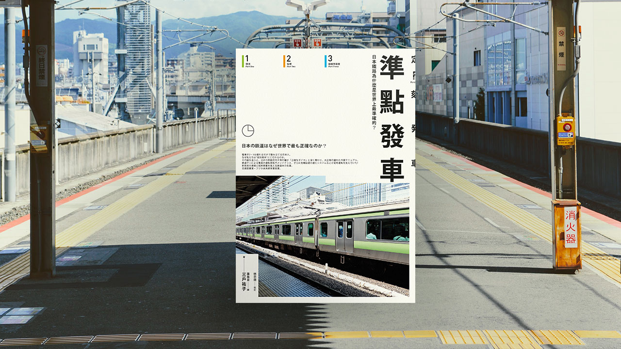 希少古書/鐵道省【日本鐵道史 上中下篇】大正十年 - 鉄道