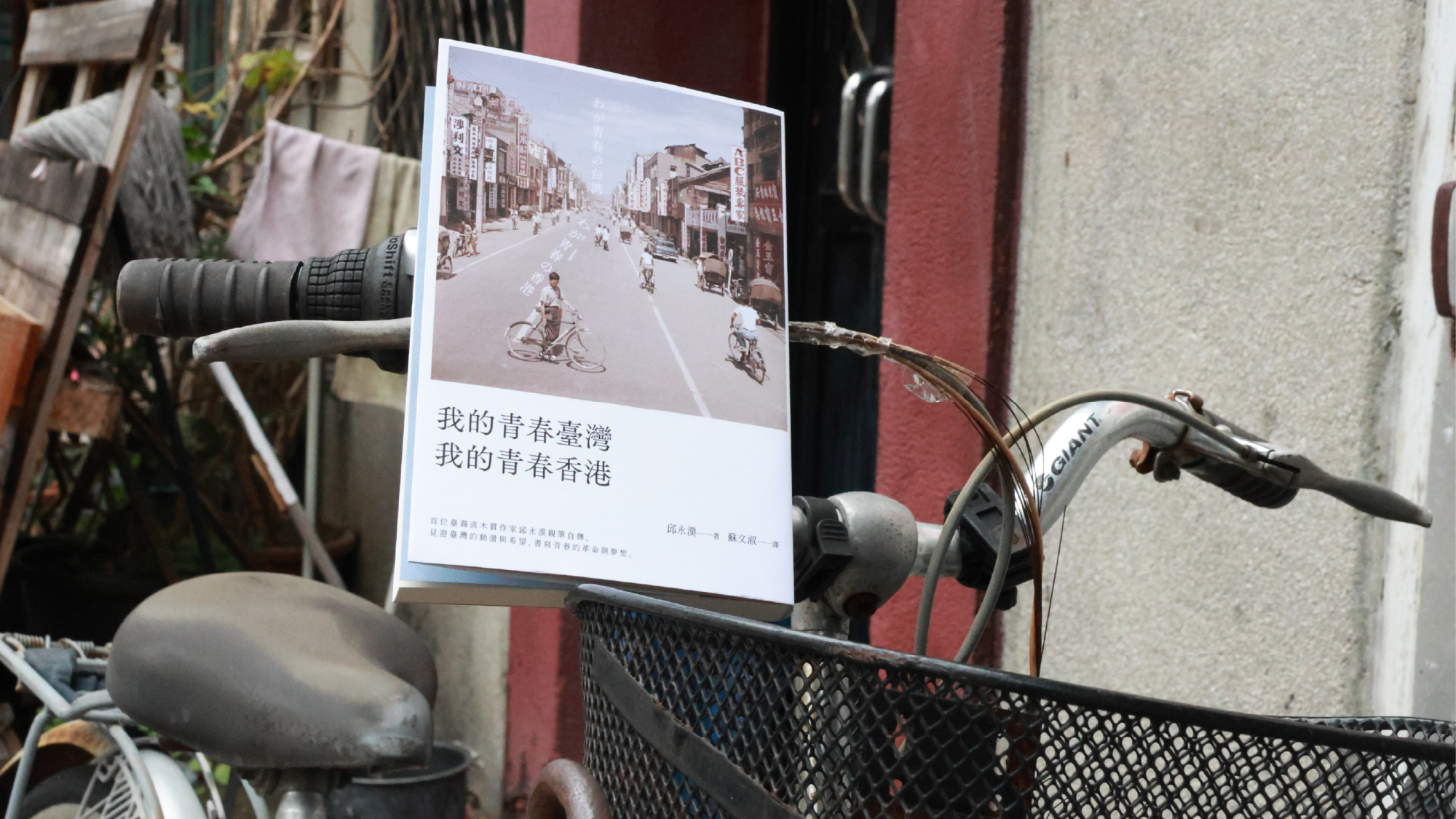 看不見的國境線（上）：邱永漢小說傑作選|讀書共和國網路書店