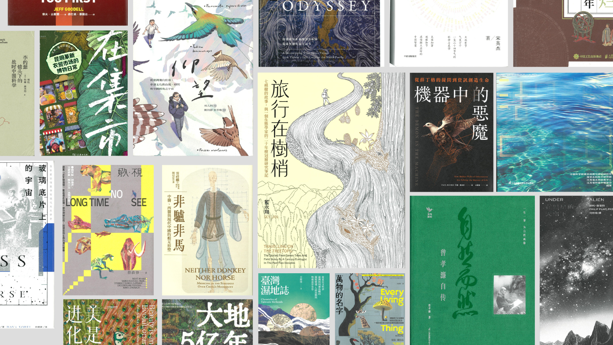 吳大猷科普獎》第13屆科普著作獎,獲獎好書推薦語 | Openbook閱讀誌