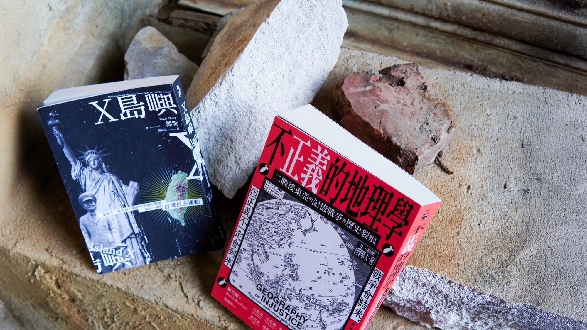 書評》終戰80年仍餘波盪漾：身處《不正義地理學》的《X島嶼》 | Openbook閱讀誌
