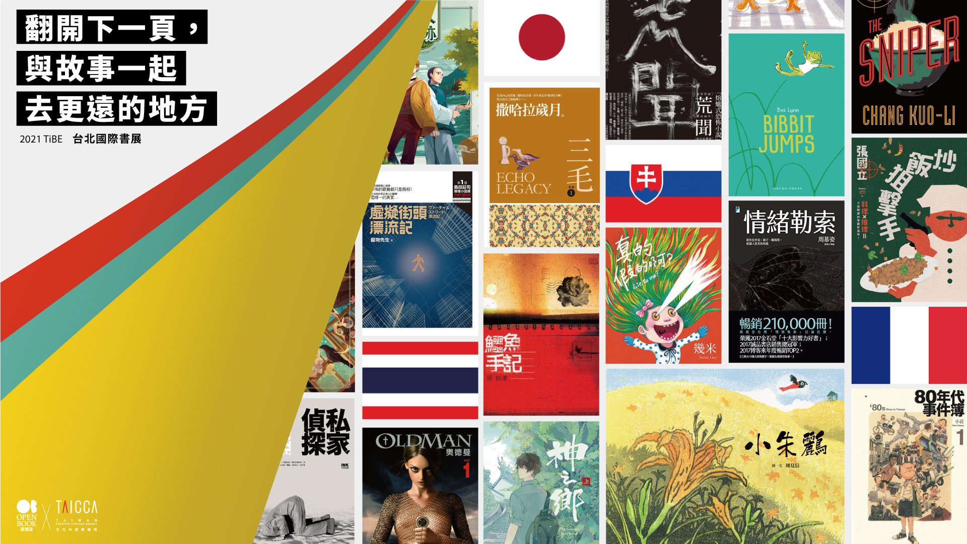 Re: [閒聊] 真有人覺得台灣文化內容在市場有吸引力？