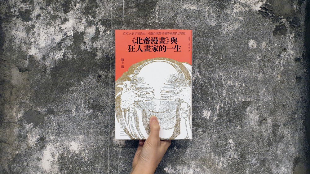 北齋名画撰】第一集〜第十四集 北齋名画撰】第一集〜第十四集 北齋名画