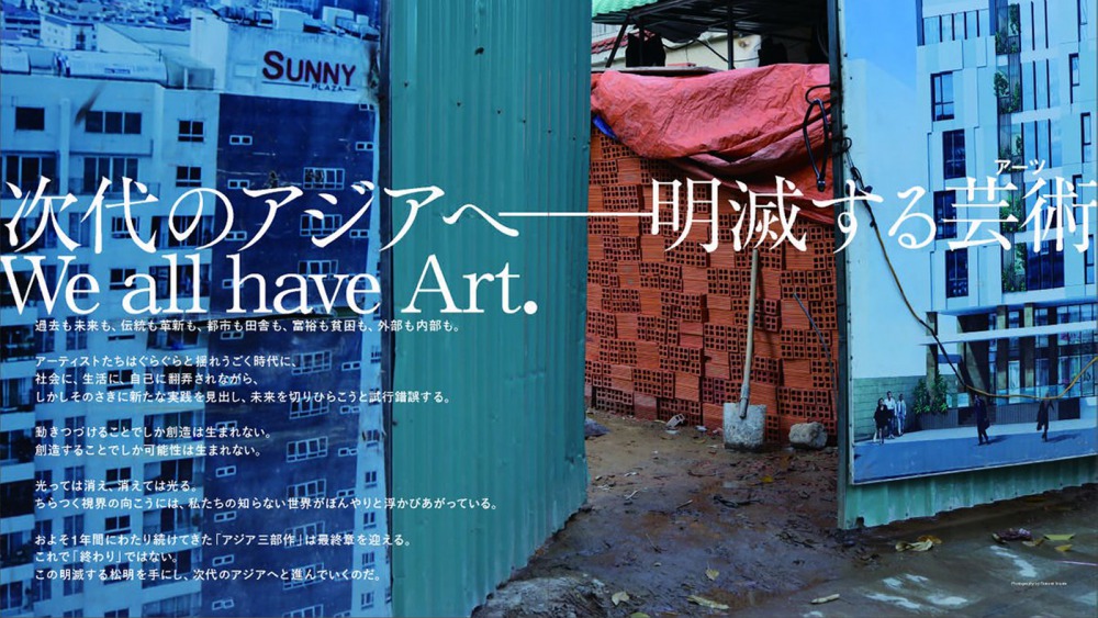 東亞書房 日本經典藝文雜誌 Studio Voice 亞洲特輯第三部曲發售 及其他藝文短訊 Openbook閱讀誌