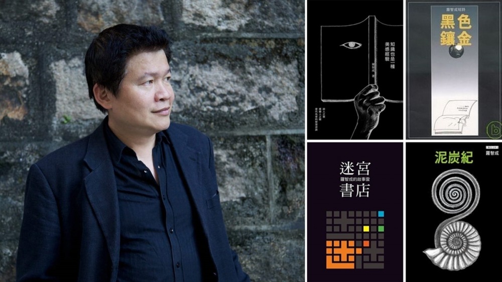詩話》心有所愛，不忍讓世界傾敗：羅智成與他的詩| Openbook閱讀誌