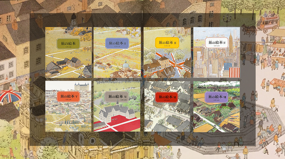 3月繪本大師》空想的軌跡：兒童圖畫書大師安野光雅| Openbook閱讀誌