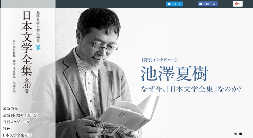 日本書房》愛書成癡的人們| Openbook閱讀誌