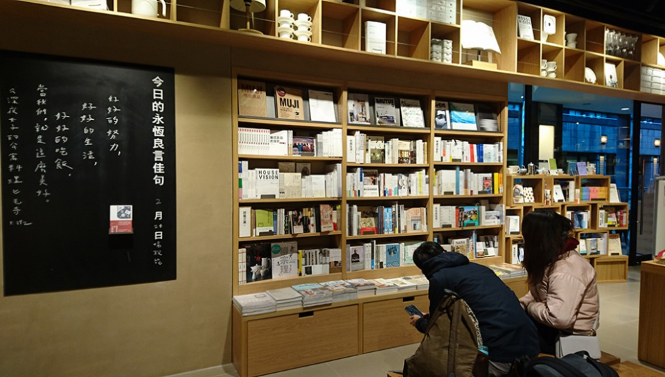 台北的Muji Book，攝影：沈如瑩