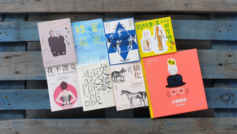 與 蜂蜜花火 相關的文章列表 Openbook閱讀誌 與 蜂蜜花火 相關的文章列表 Openbook閱讀誌