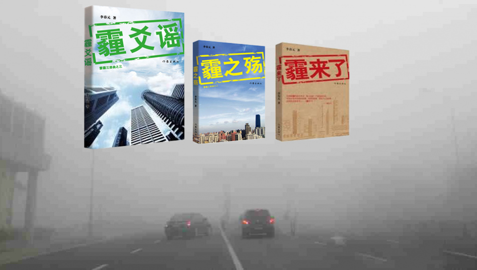 2013年12月6日，上海張江地區高速路上霧霾籠罩。（取自維基， Galaxyharrylion攝）
