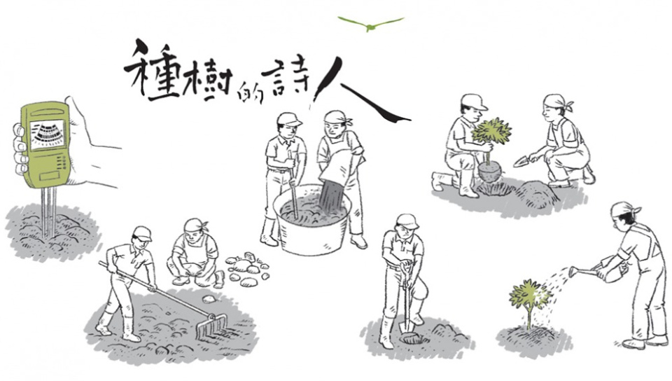 落土植樹法：（左起）檢測土壤、整地、改良土壤、挖植土、植入盆苗、充分澆水。（圖片取自《種樹的詩人》，果力文化提供。）