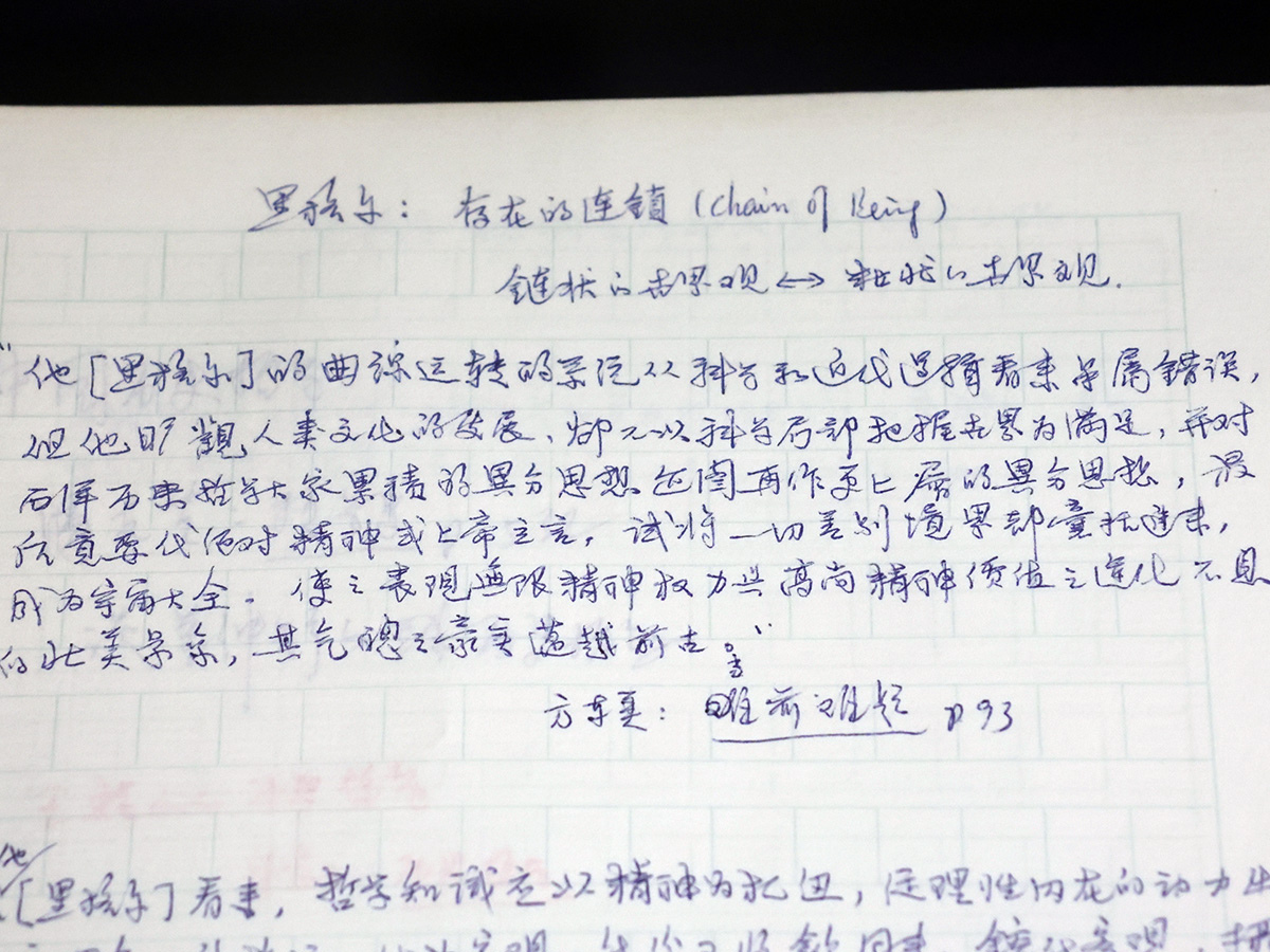 郭松棻手稿,攝於國立台灣大學圖書館「一個創作的起點:郭松棻李渝文學特展」(攝影:吳致良)