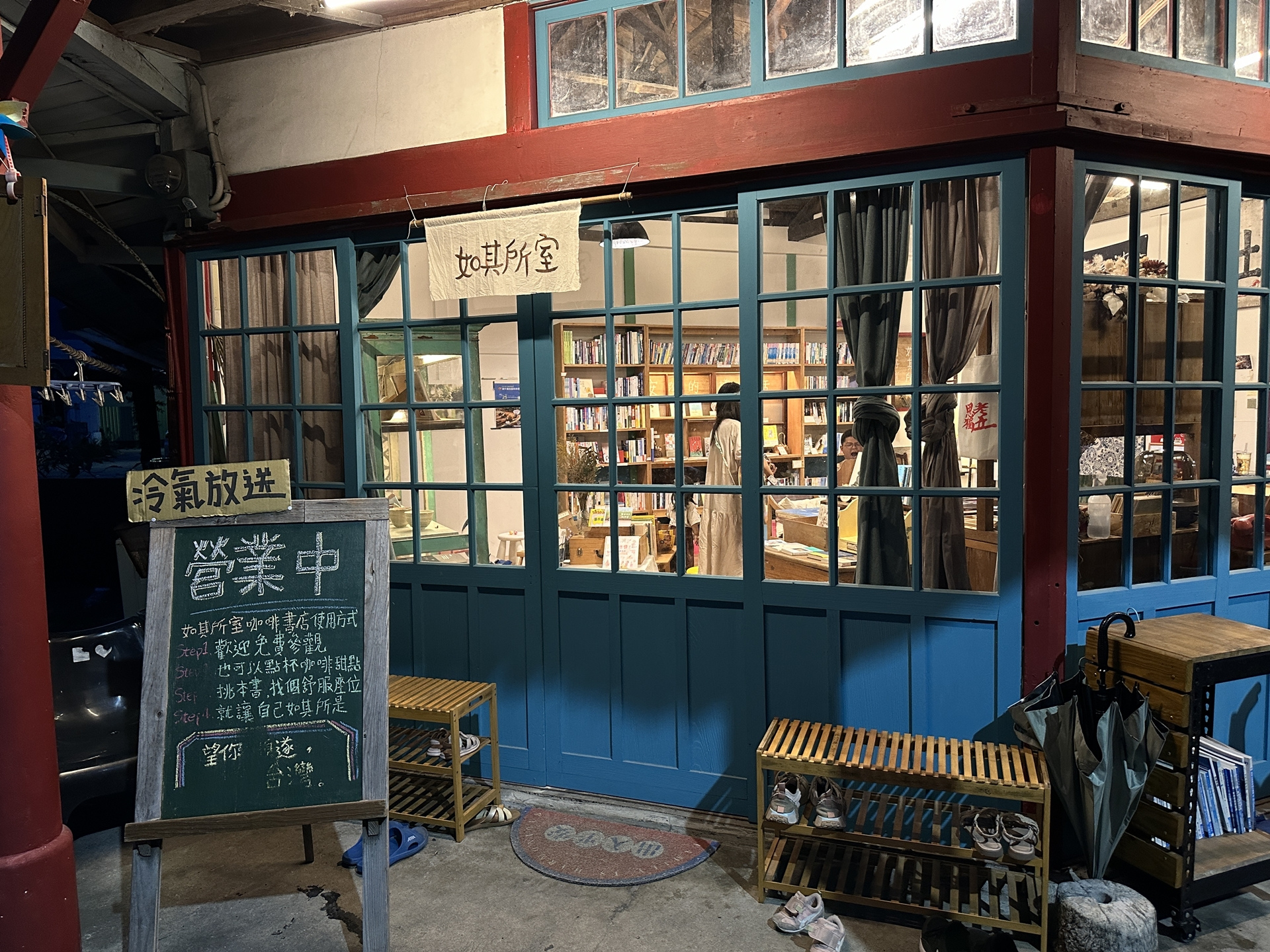 花蓮鳳林「如其所室」,《書店裡的影像詩》第3季劇照(夢田影像提供)