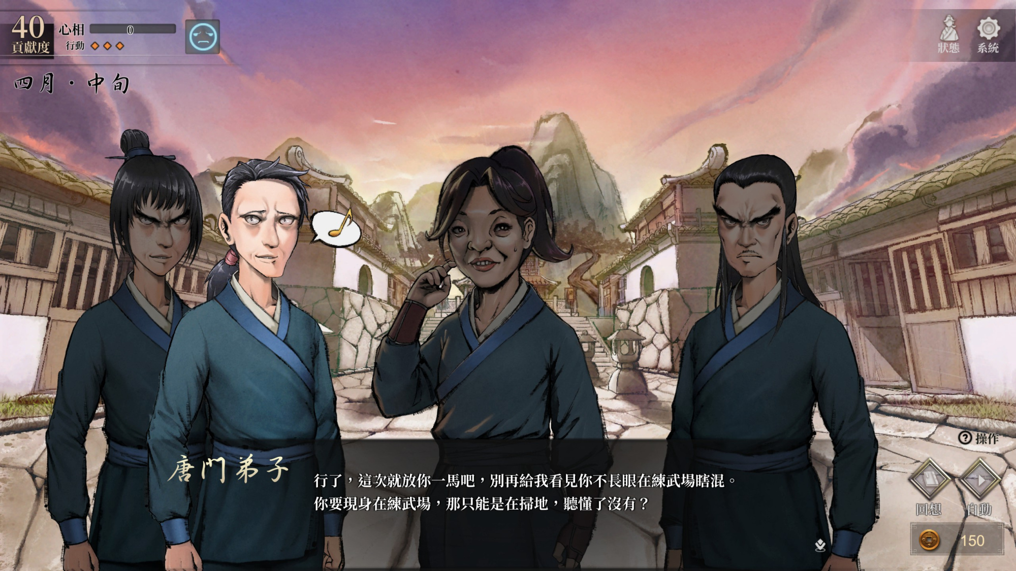 最慘的主角:遊戲初期,不斷被看輕與欺負