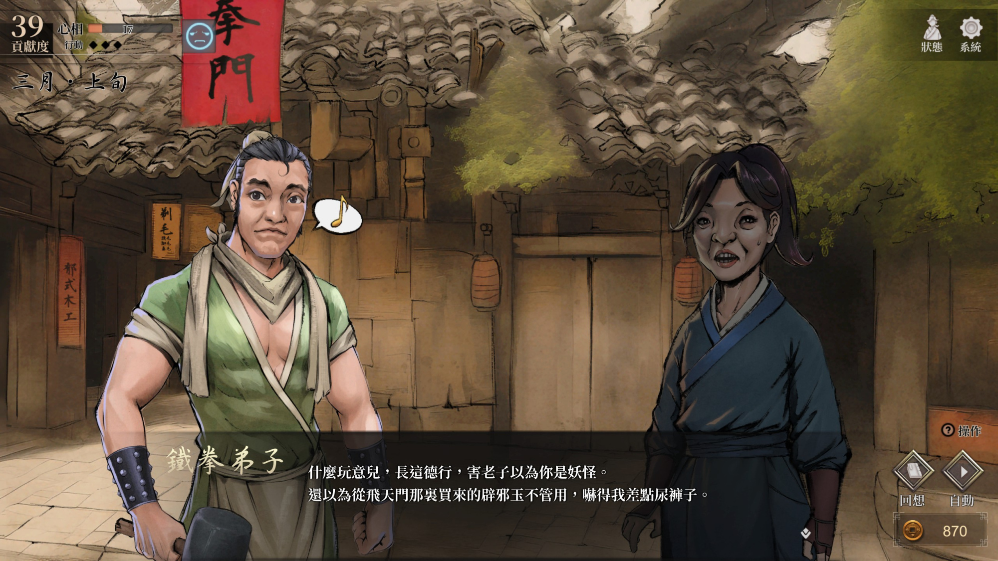 最慘的主角:即便到遊戲中後期,有些名聲在外,醜到嚇人仍難以避免