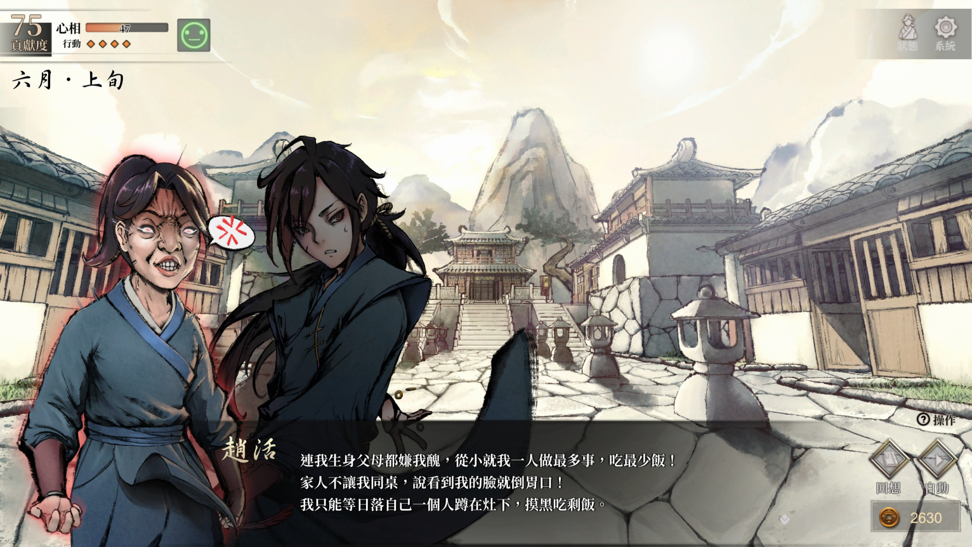 最慘的主角:外人就算了,家人尚且如此