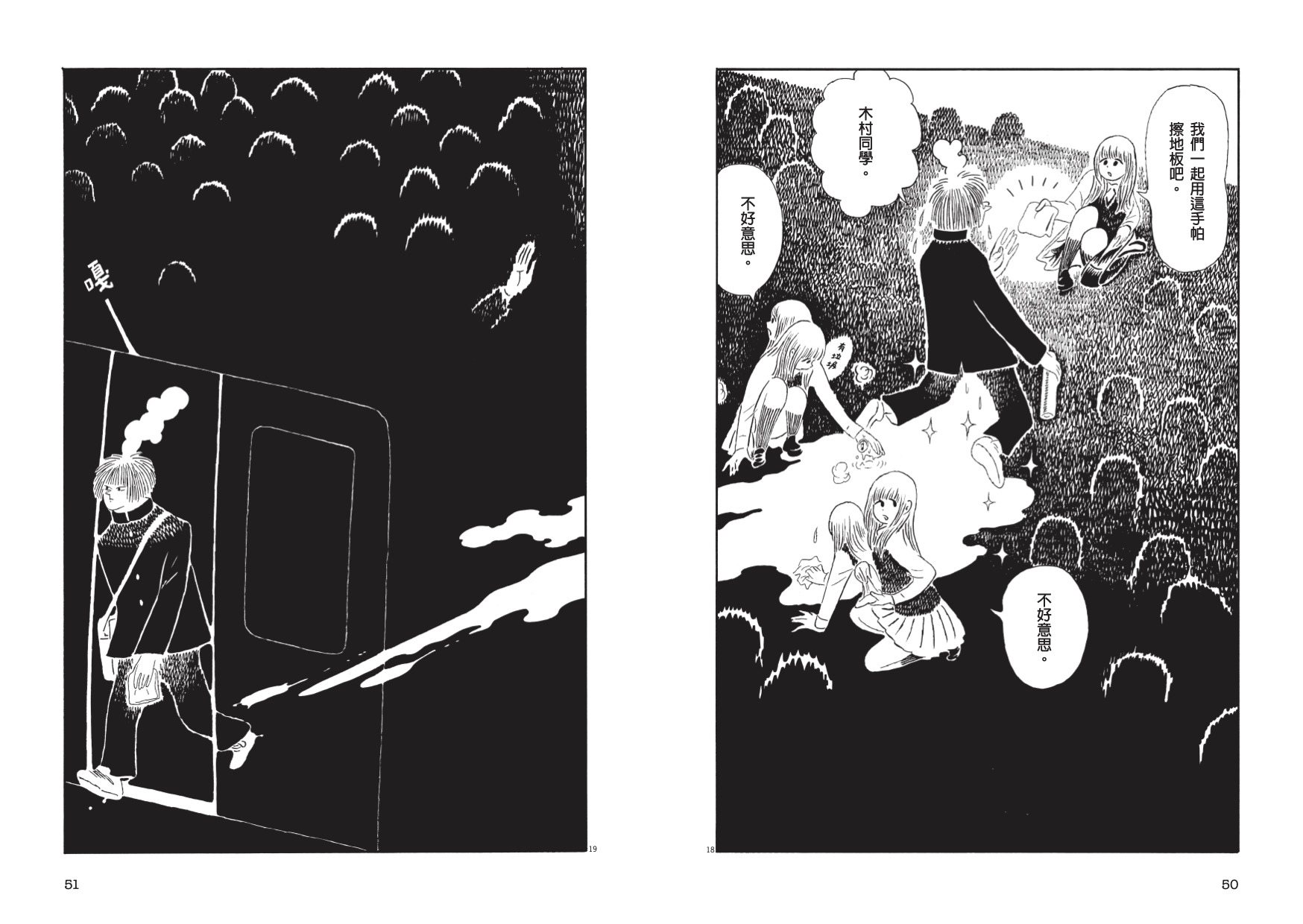 © 2025 Tsuchika NISHIMURA / SHOGAKUKAN