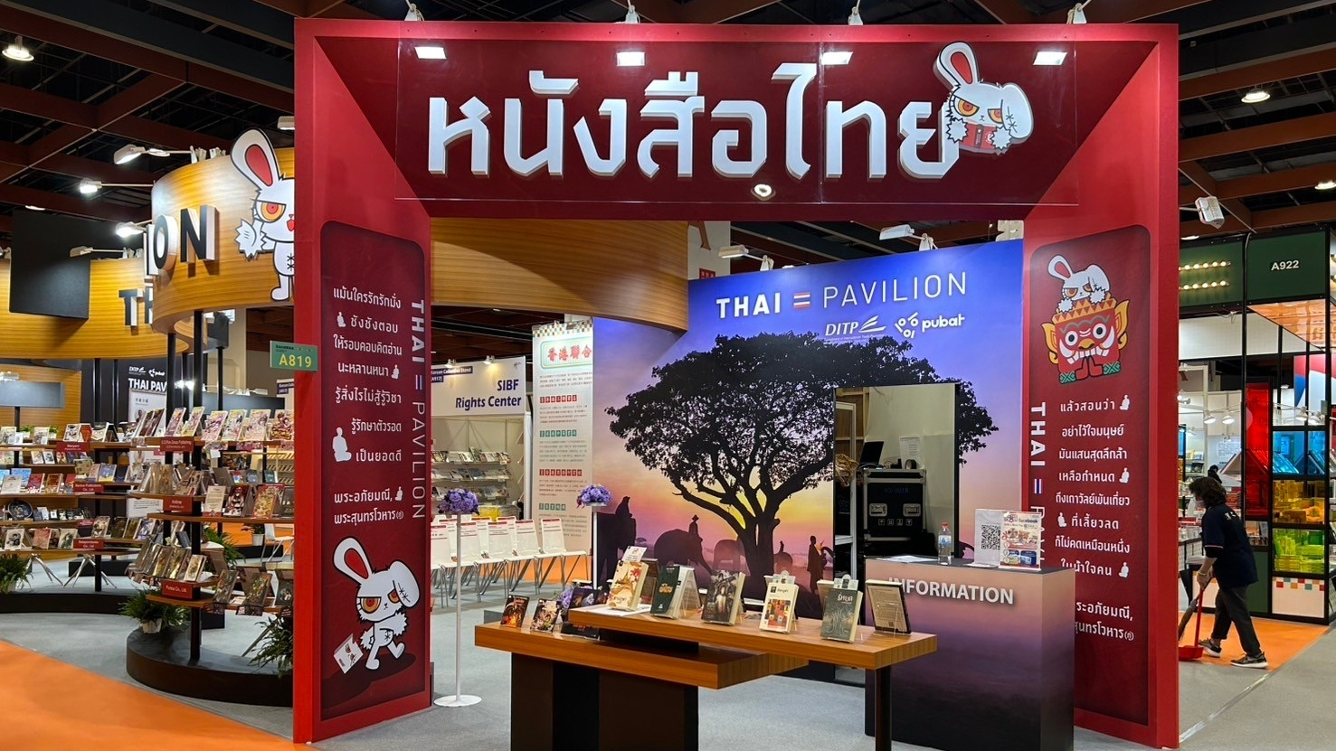 2025台北國際書展泰國館(圖片取自:Thai Book Fair)