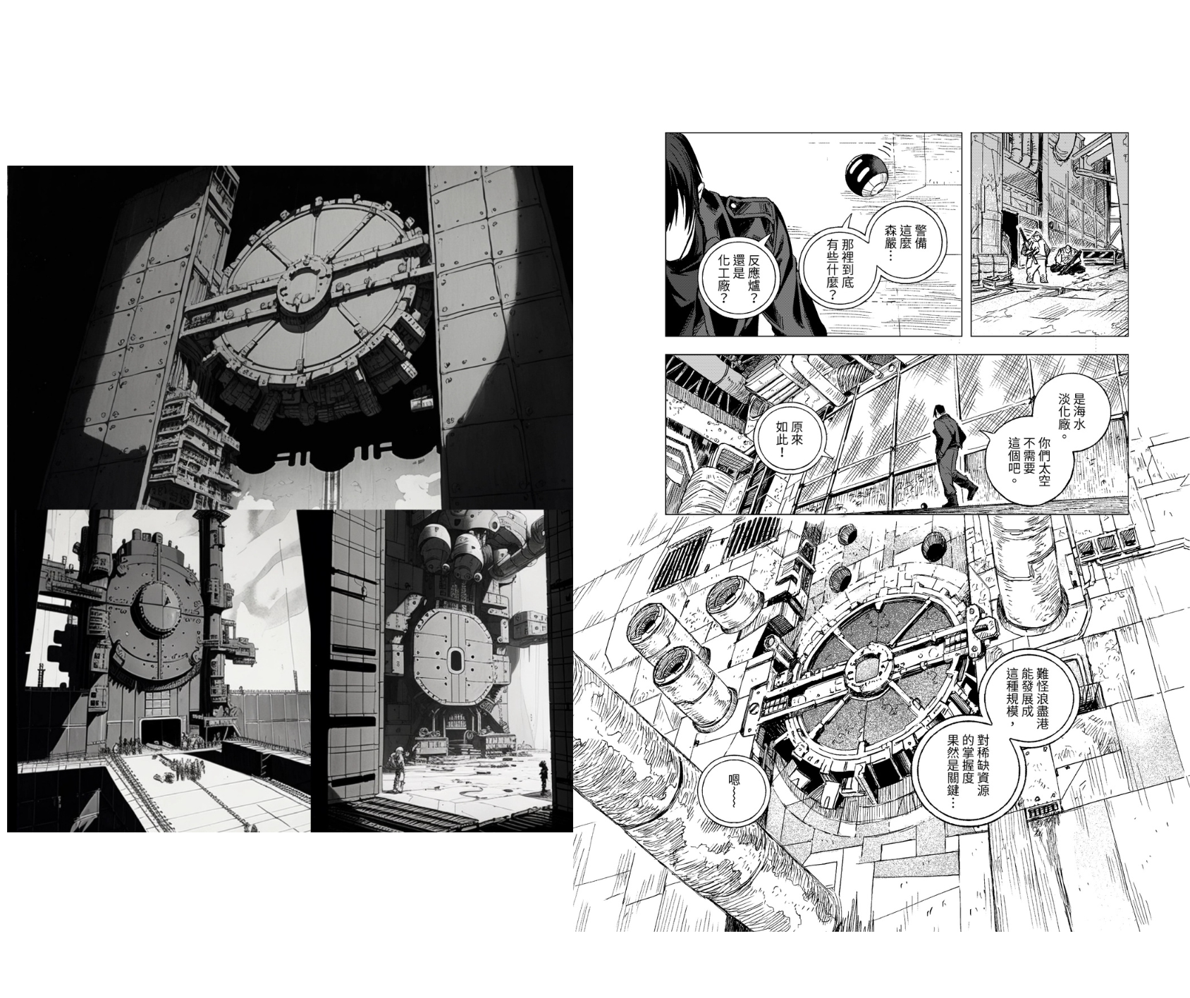 文字算圖:巨大金庫門/工廠(左側為Midjourney算圖)