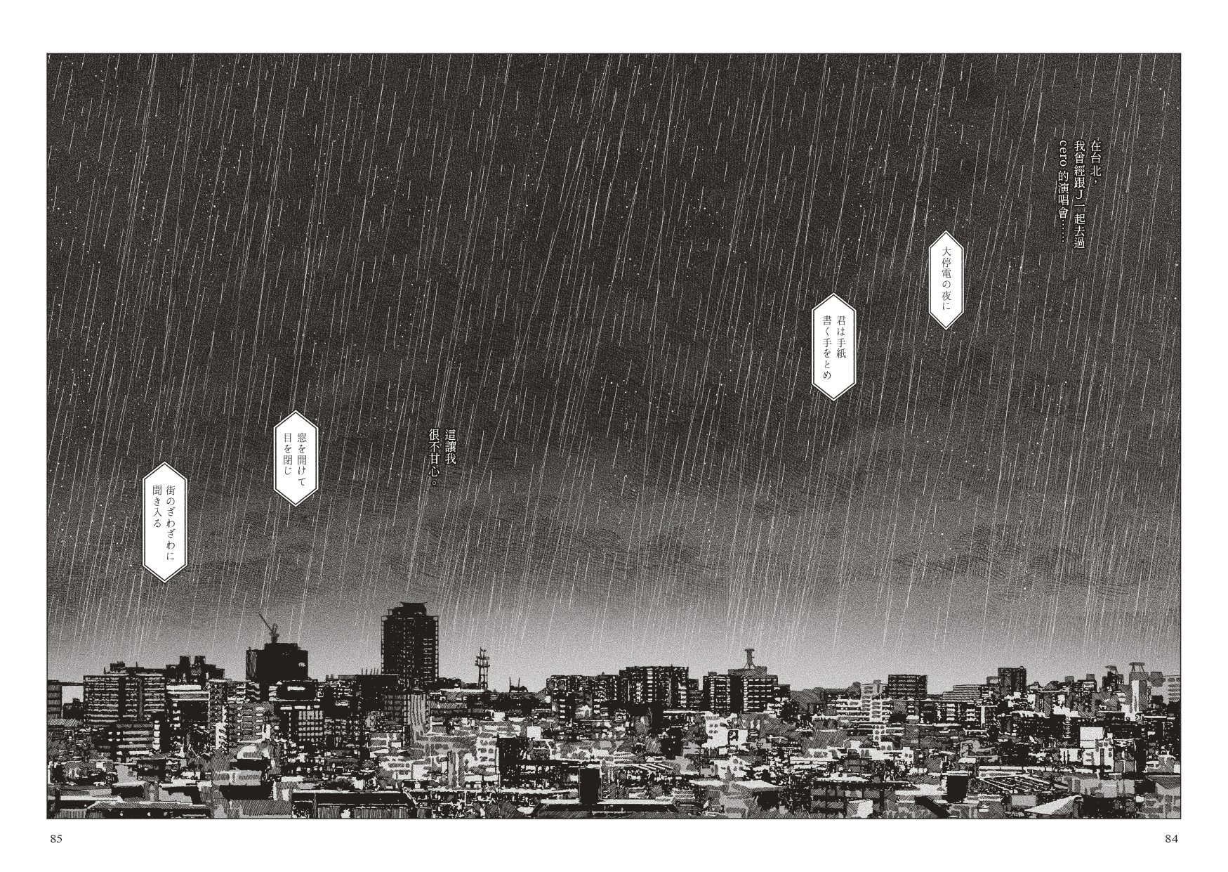 SUKIMA©Gao Yan 2025/KADOKAWA CORPORATION