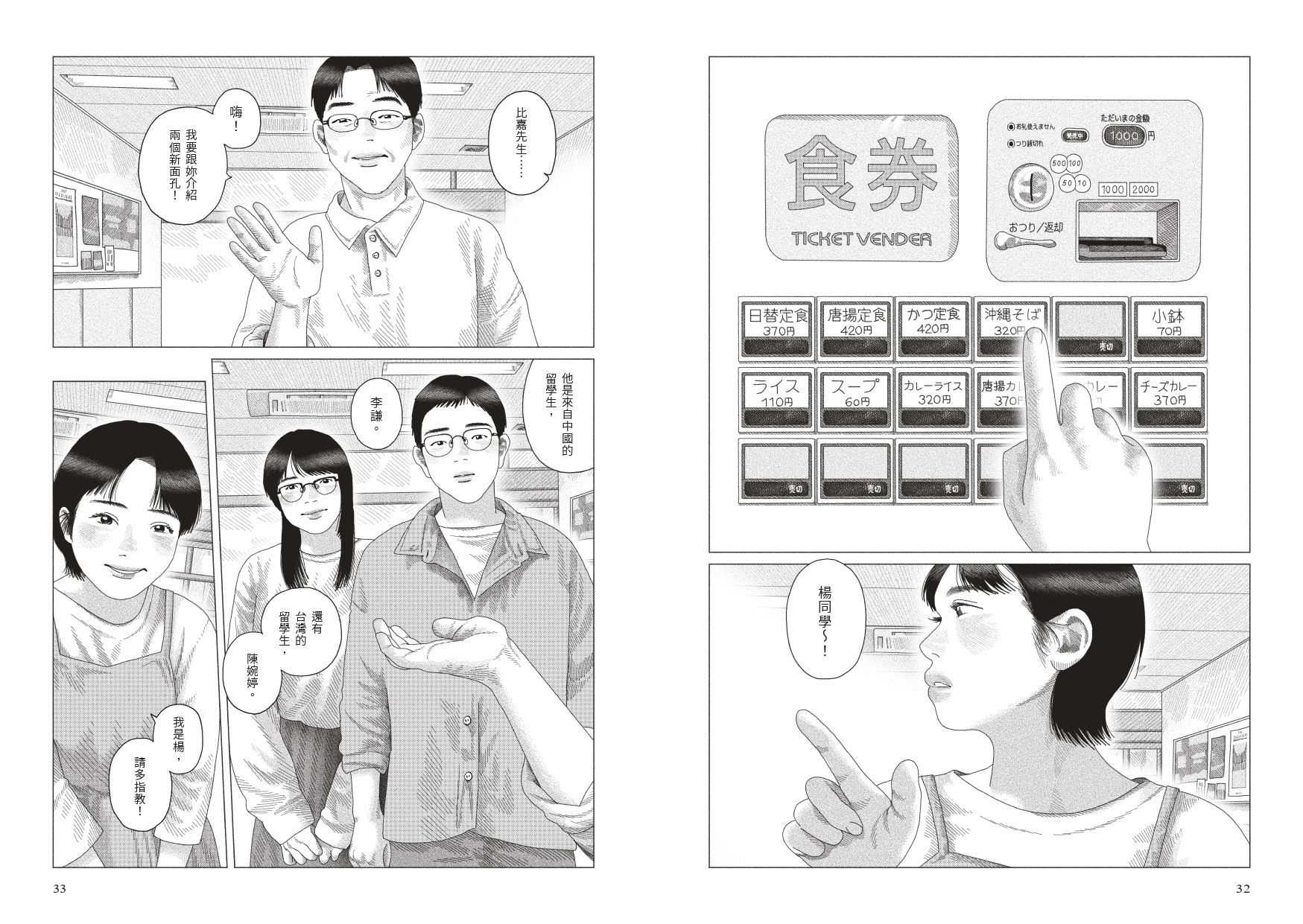 SUKIMA©Gao Yan 2025/KADOKAWA CORPORATION