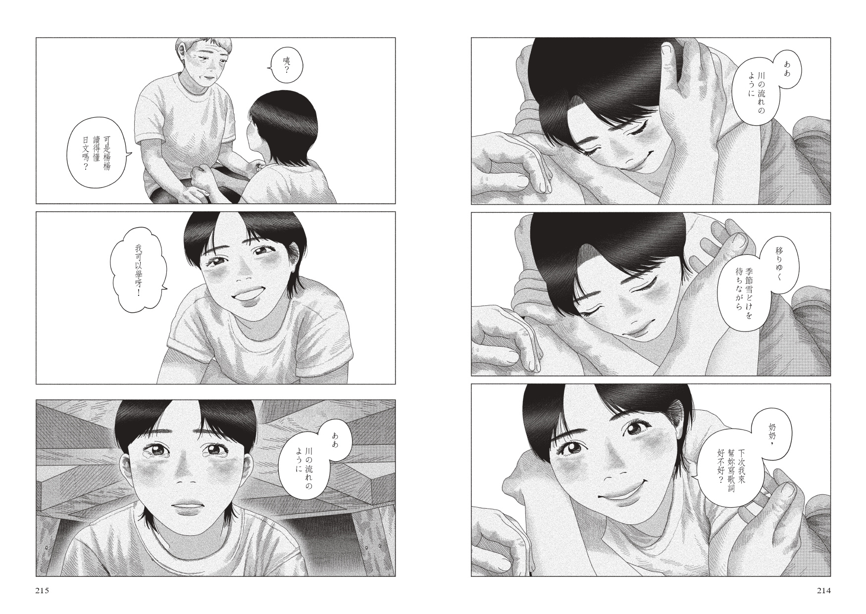 SUKIMA©Gao Yan 2025/KADOKAWA CORPORATION
