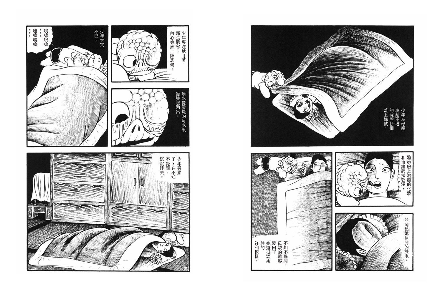《日野日出志。恐怖漫畫精選集》內頁,(鯨嶼文化提供) © Hino Production 2023, OHTA PUBLISHING CO., LTD.