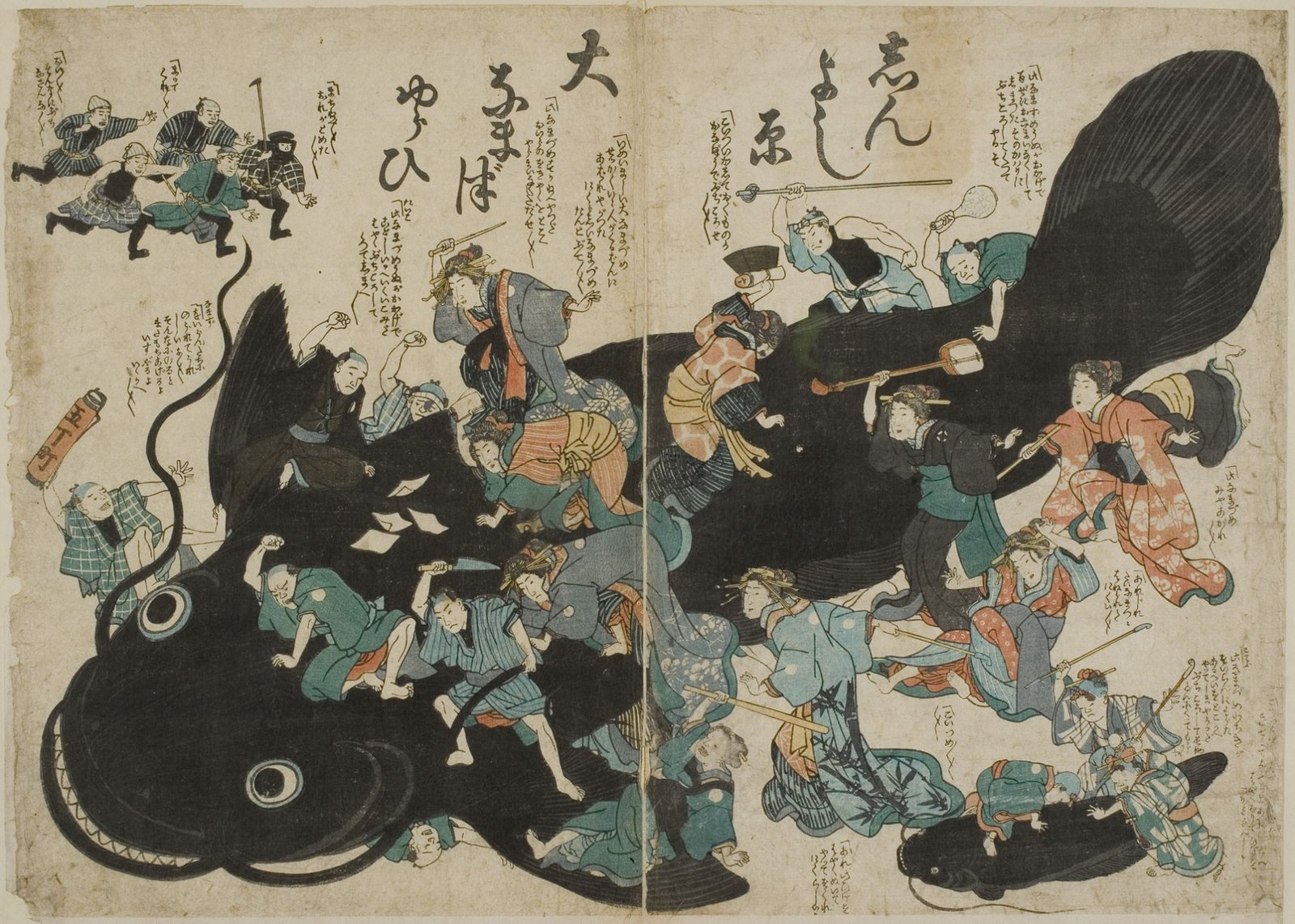 〈新吉原大鯰由來〉(取自:wiki)