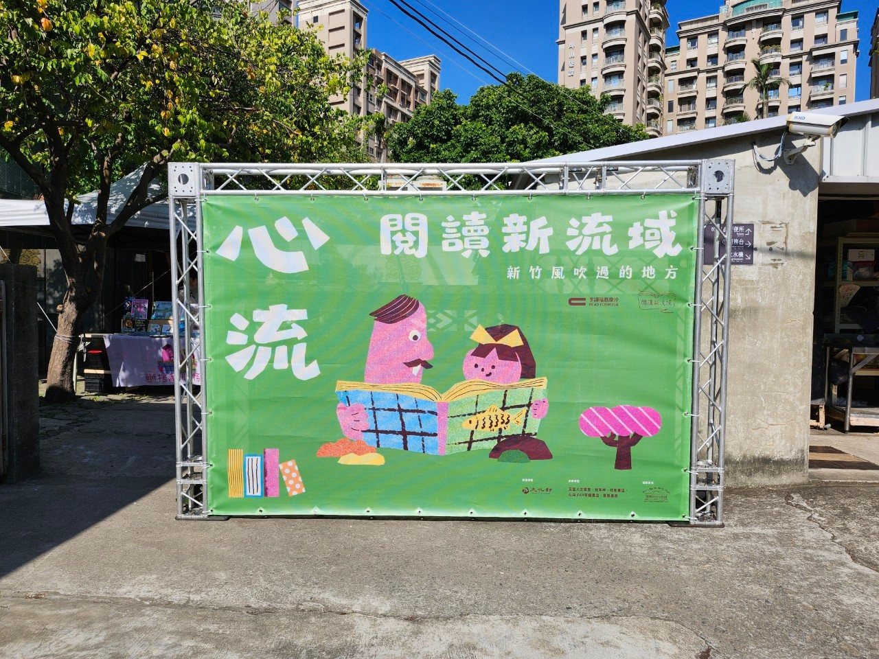 閱讀新流域 (聚場文化提供)