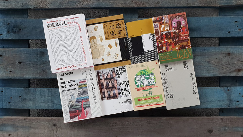 OB短評》#131 磅礴玲瓏的極品好書懶人包| Openbook閱讀誌
