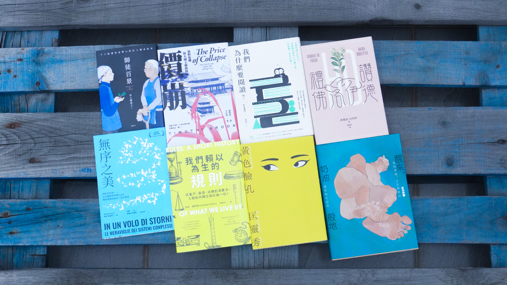 OB短評》#483跳脫框架的極品好書懶人包| Openbook閱讀誌