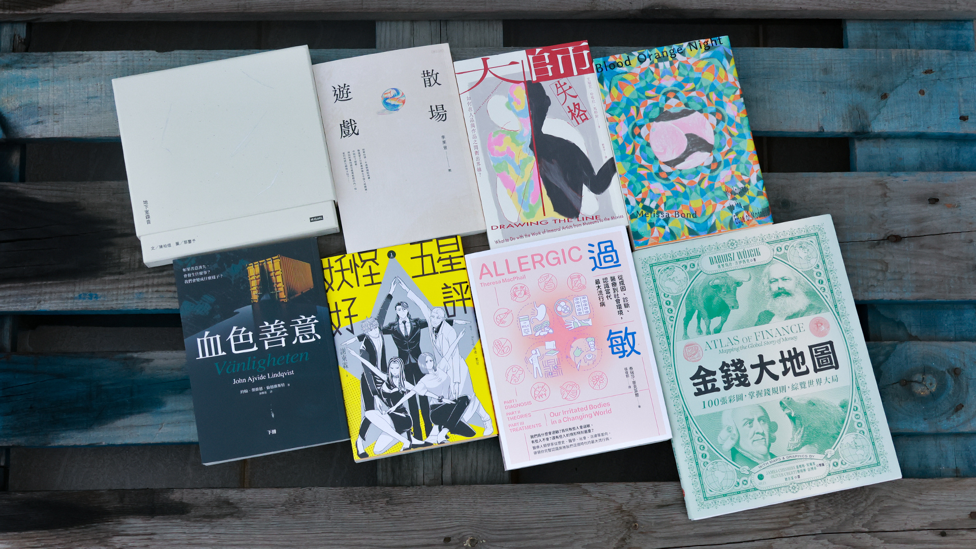 OB短評》#519遊戲異樣人間的極品好書懶人包| Openbook閱讀誌