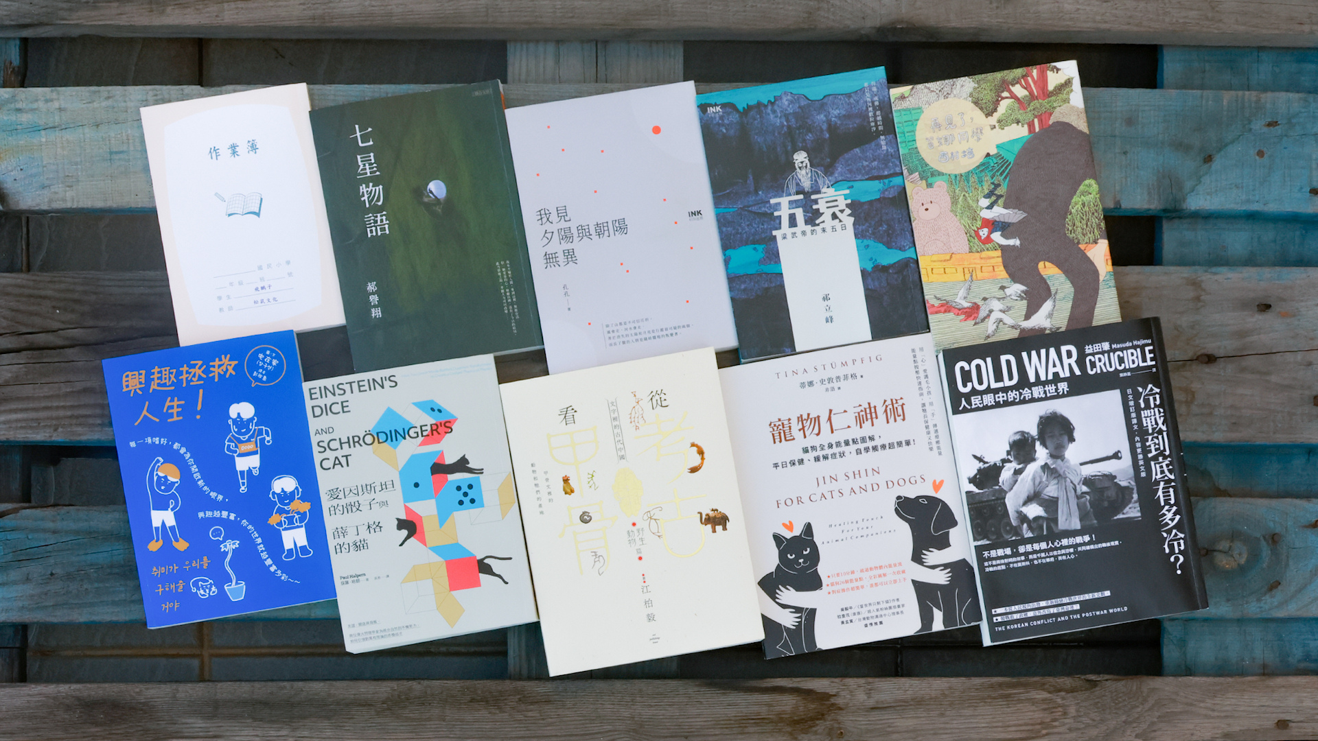 OB短評》#539揭開未知面貌的極品好書懶人包| Openbook閱讀誌
