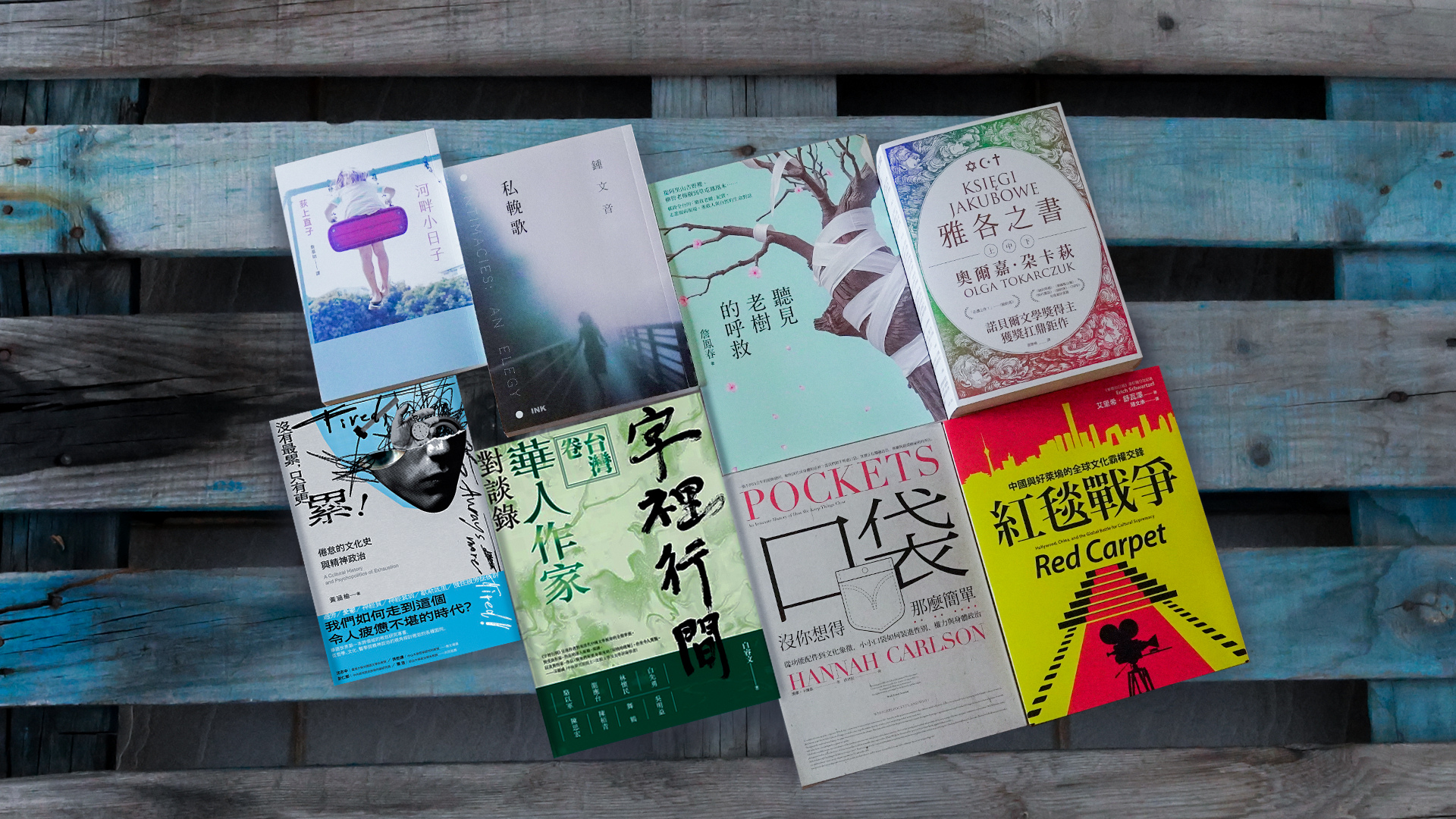 OB短評》#548探索意想不到細節的極品好書懶人包| Openbook閱讀誌
