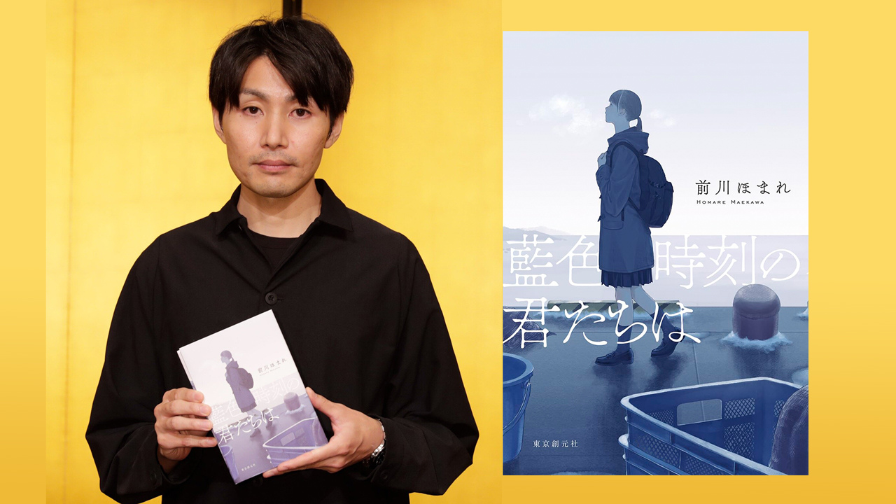 東亞書房》山田風太郎獎得獎作《藍色時刻的你們》以年輕照護者為題，及