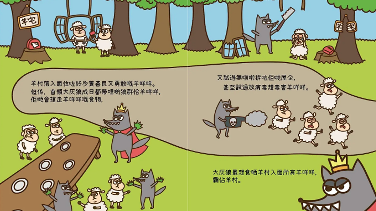 童書書房 第一聲文字獄警鐘已響 香港繪本遭判為煽動刊物 及其他童書藝文短訊 Openbook閱讀誌 童書書房 第一聲文字獄警鐘已響 香港繪本遭判為煽動刊物 及其他童書藝文短訊 Openbook閱讀誌