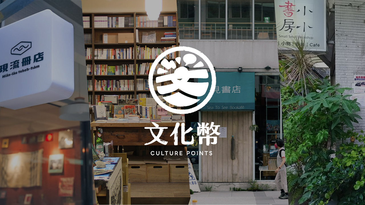 Featured image of post 獨立書店實體書店推廣閱讀-呂秀金