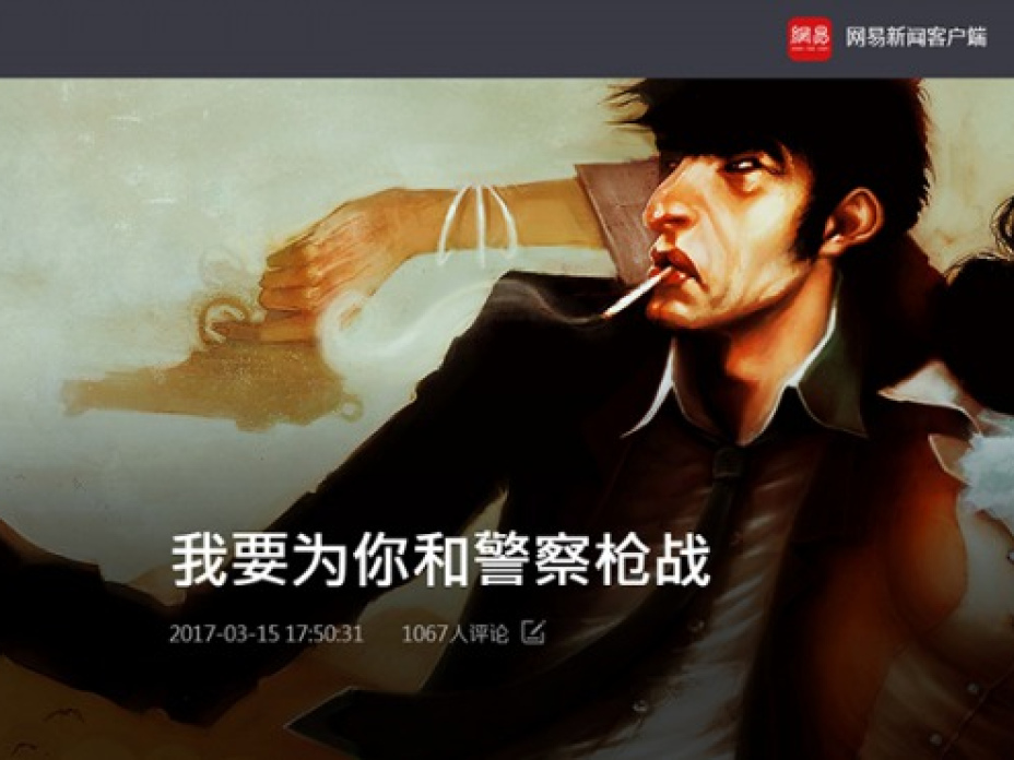 中國非虛構寫作正熱，媒體平台報導俄羅斯15歲少年向警察開火並在網路上直播的事件。（截自網易人間）