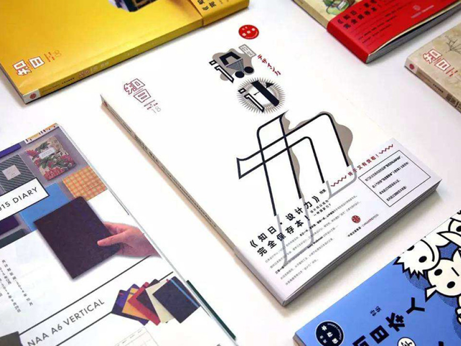 中國雜誌書《知日》（取自官網）