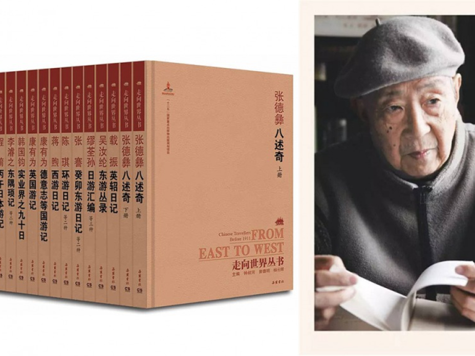 中國知名出版人鍾叔河（右）及其主編的巨著「走向世界叢書」。（來源：嶽麓書社）