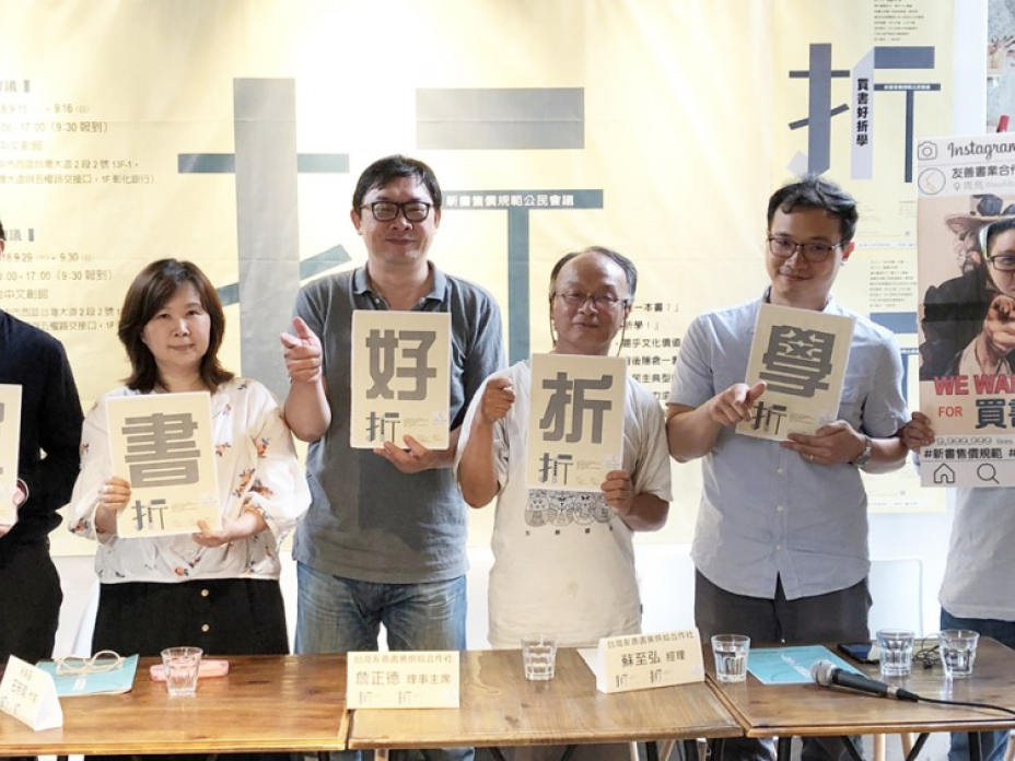 左起一人出版社社長劉霽、作家石芳瑜、友善書業合作社理事主席詹正德與經理蘇至弘，統籌蔡文力，與新手書店創辦人鄭宇庭