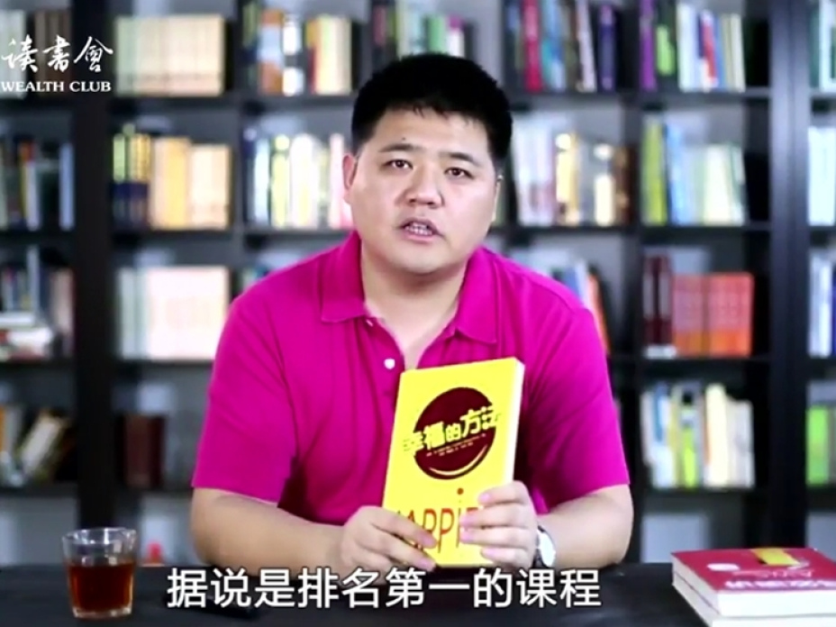 樊登（圖片取自youtube）