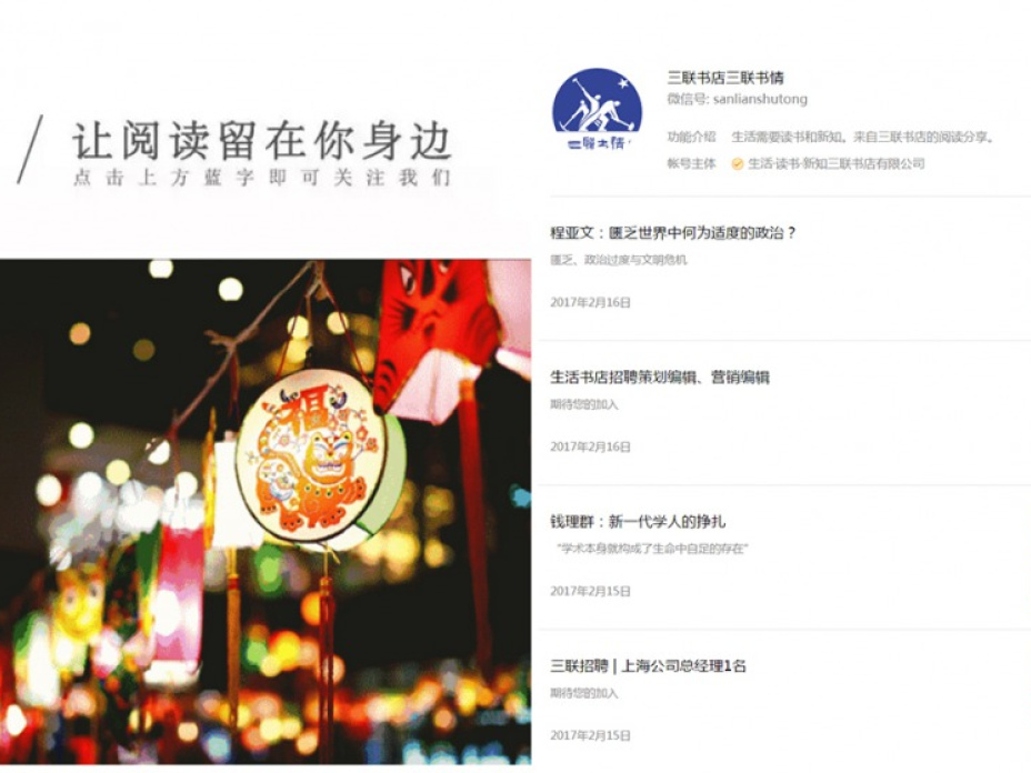 （圖片取自北大出版社、三聯書店微信公眾號）